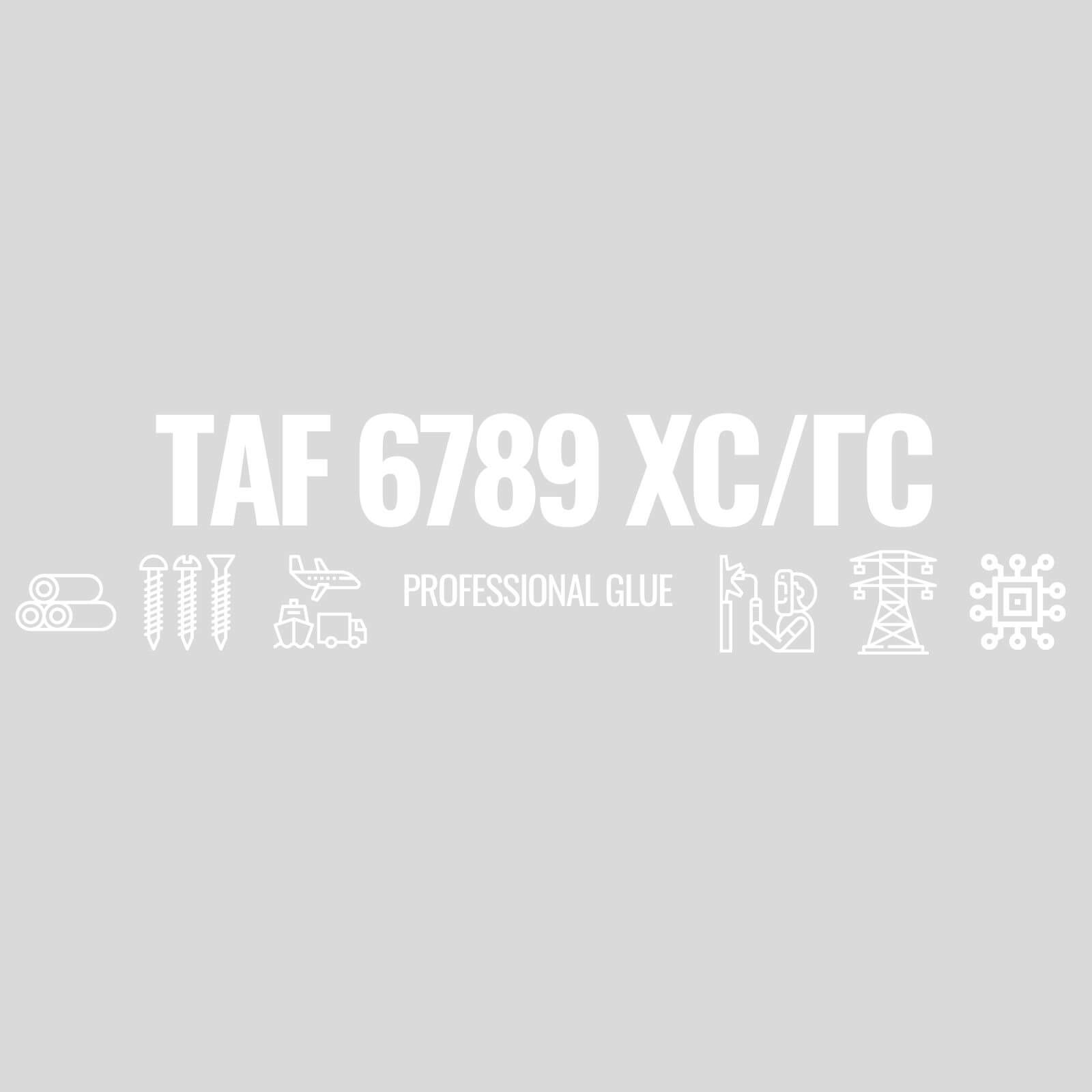 Клей TAF 6789 ХС(ГС)